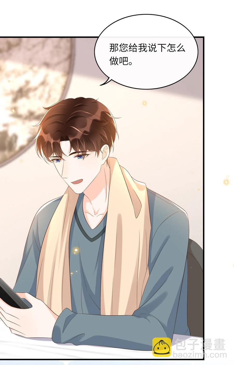 030 看着硬邦邦的，其实挺软的！-第31话