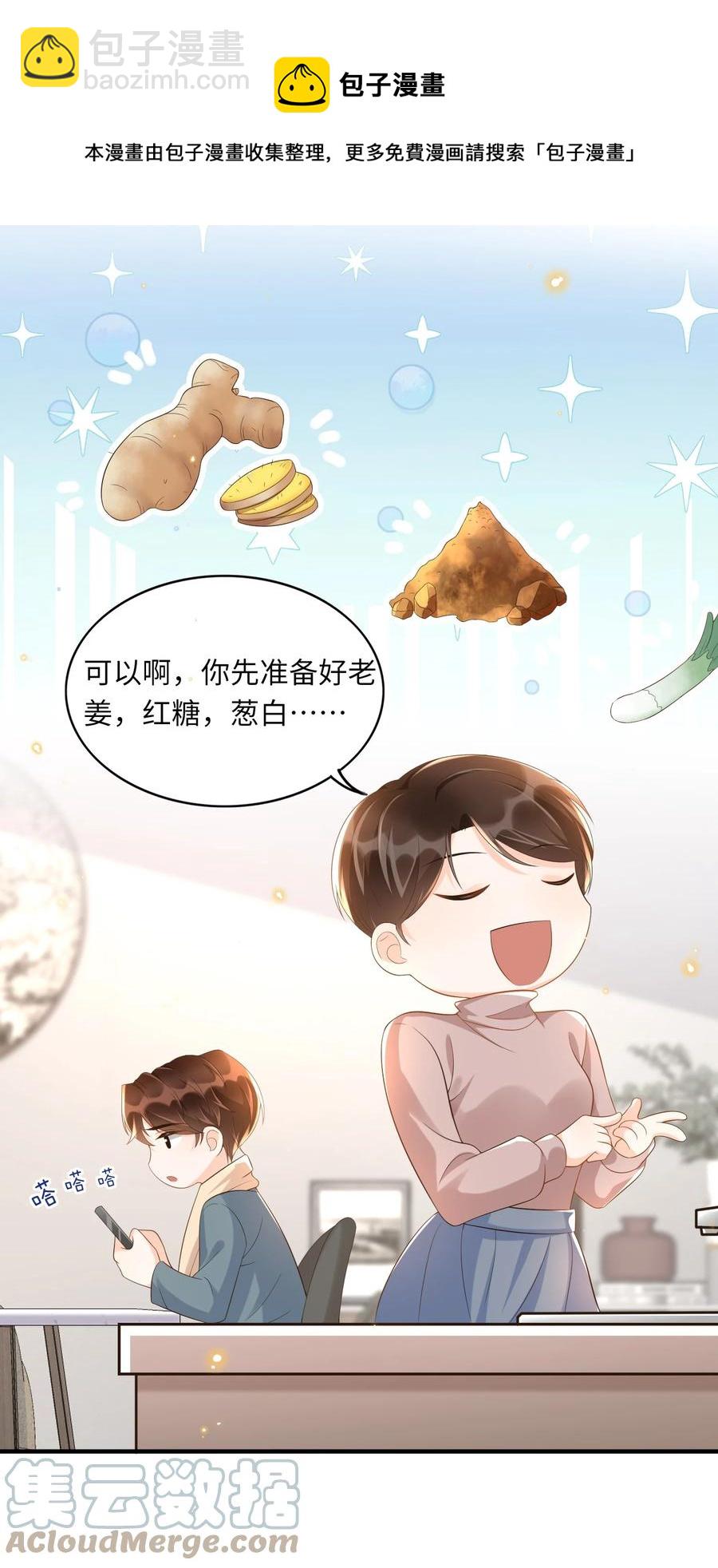 030 看着硬邦邦的，其实挺软的！-第31话