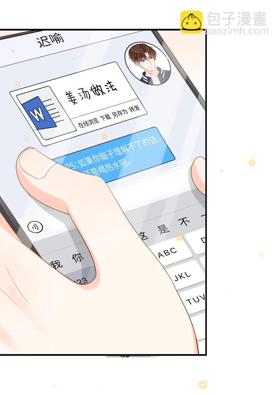 030 看着硬邦邦的，其实挺软的！-第31话