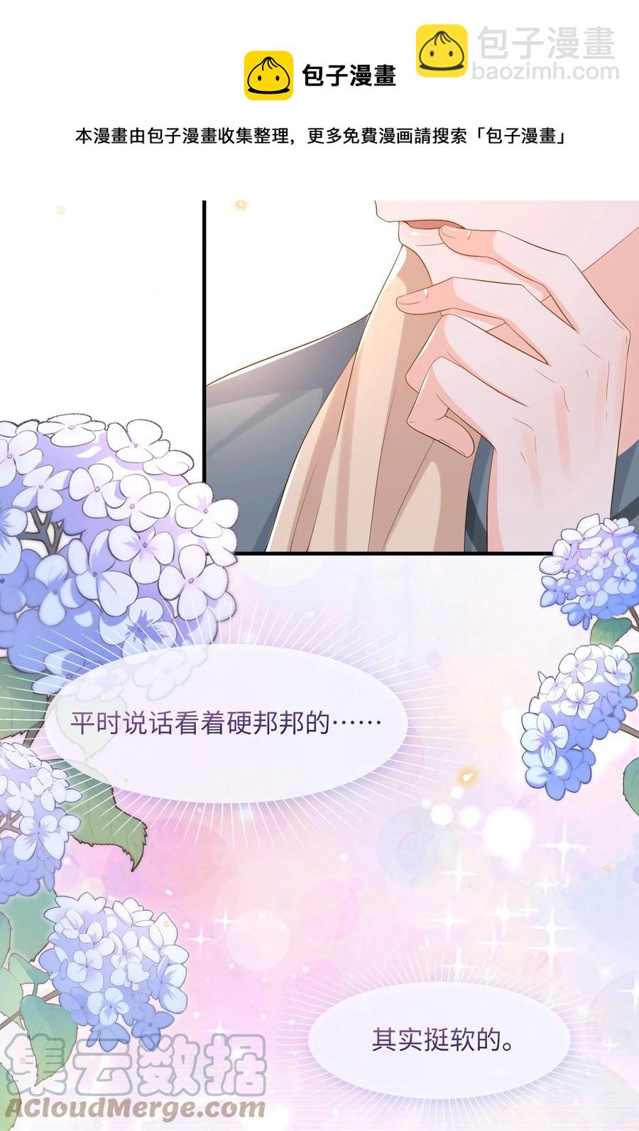 030 看着硬邦邦的，其实挺软的！-第31话