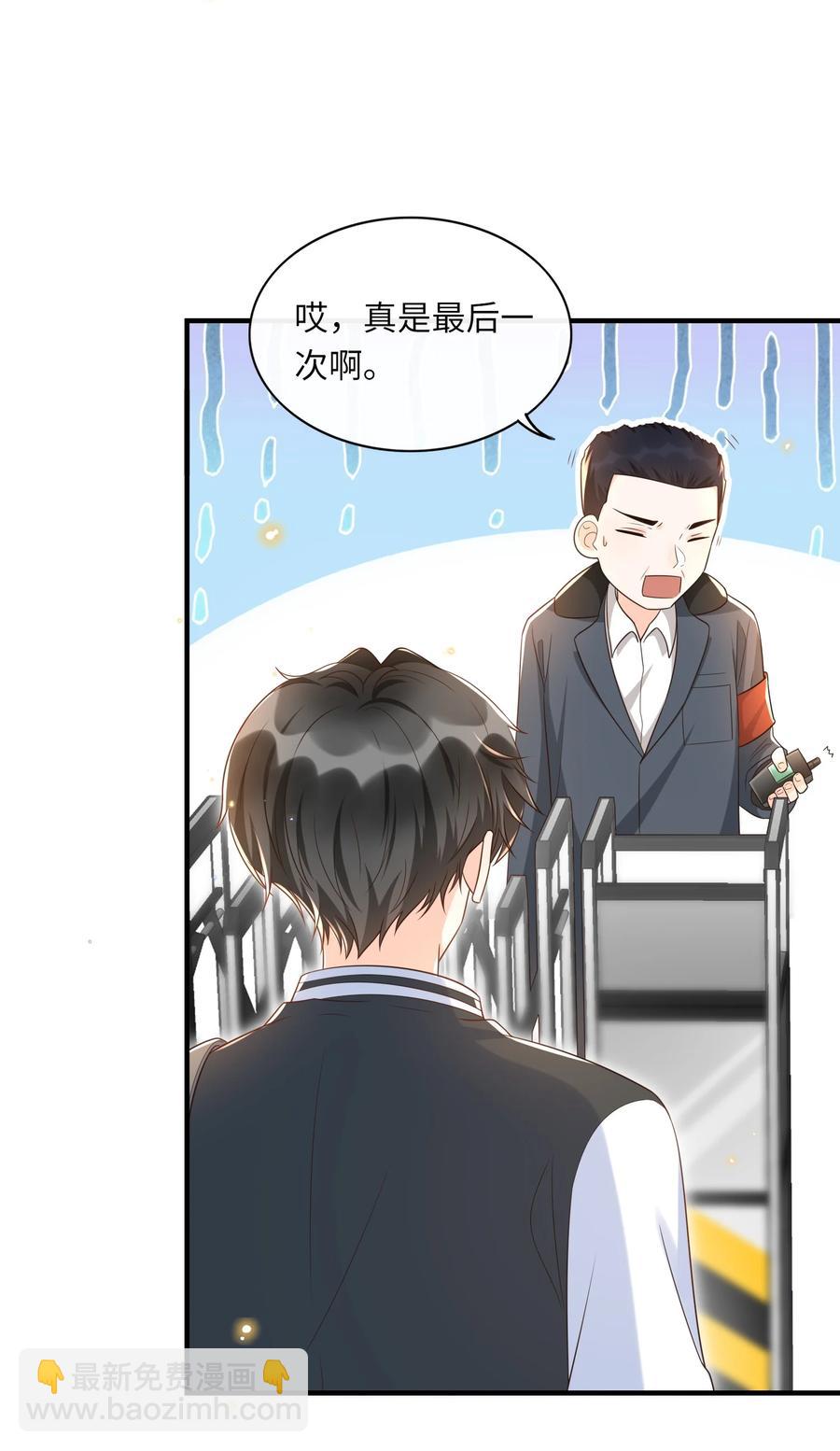 032 你嘴被狗咬了？-第33话