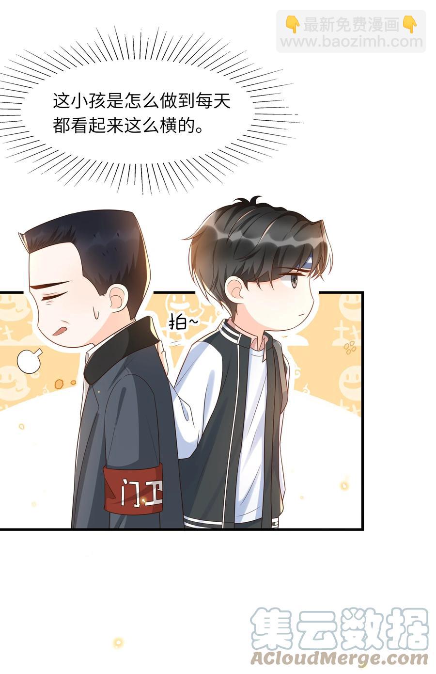 032 你嘴被狗咬了？-第33话