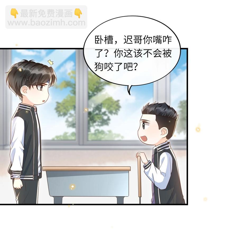 032 你嘴被狗咬了？-第33话