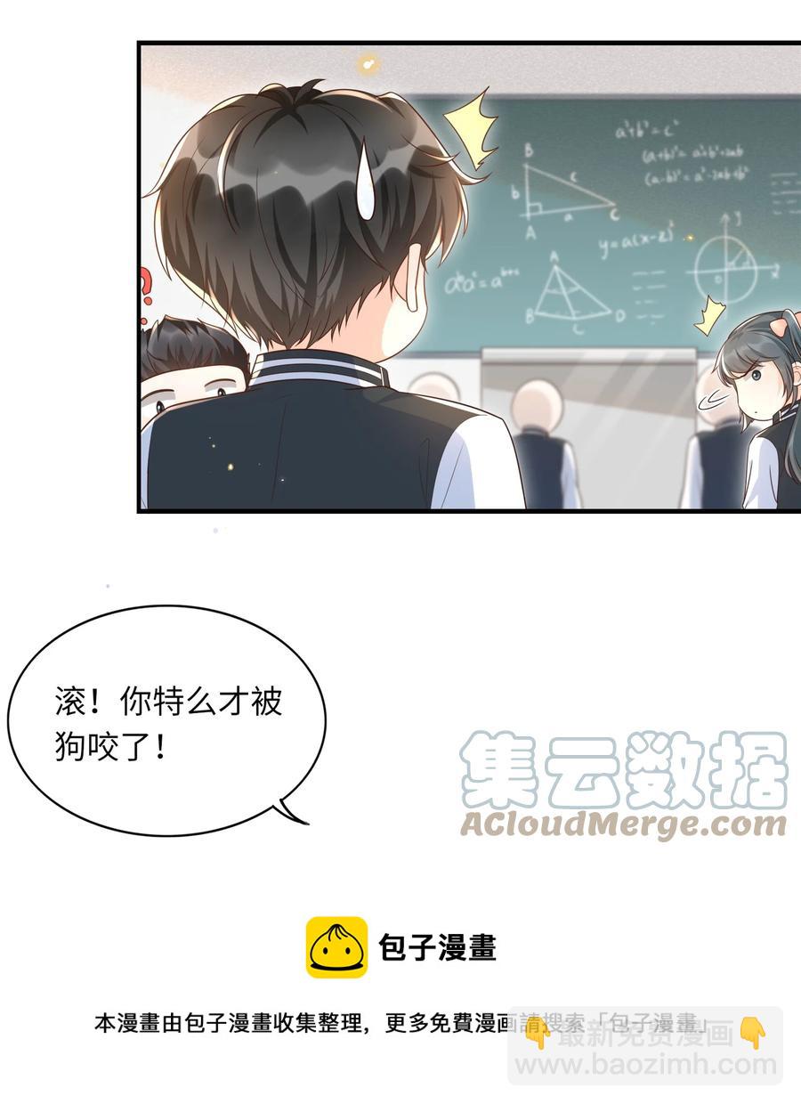 032 你嘴被狗咬了？-第33话