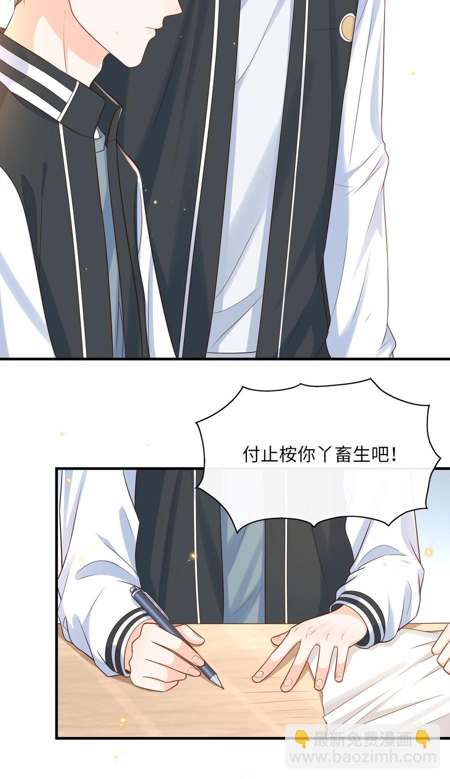 032 你嘴被狗咬了？-第33话