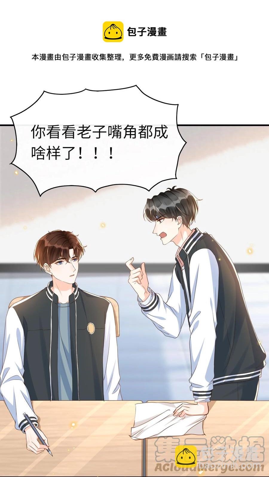 032 你嘴被狗咬了？-第33话