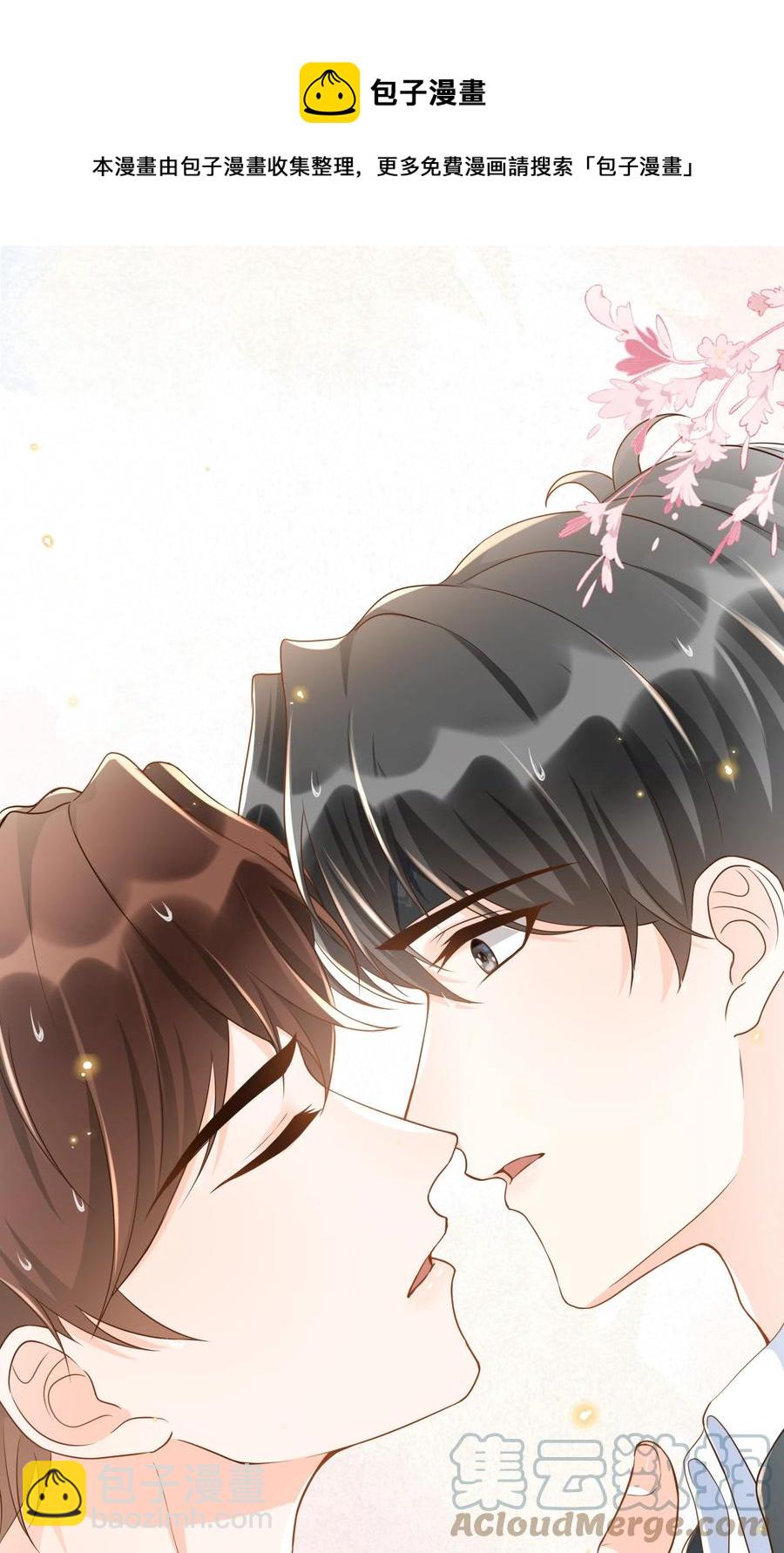 032 你嘴被狗咬了？-第33话