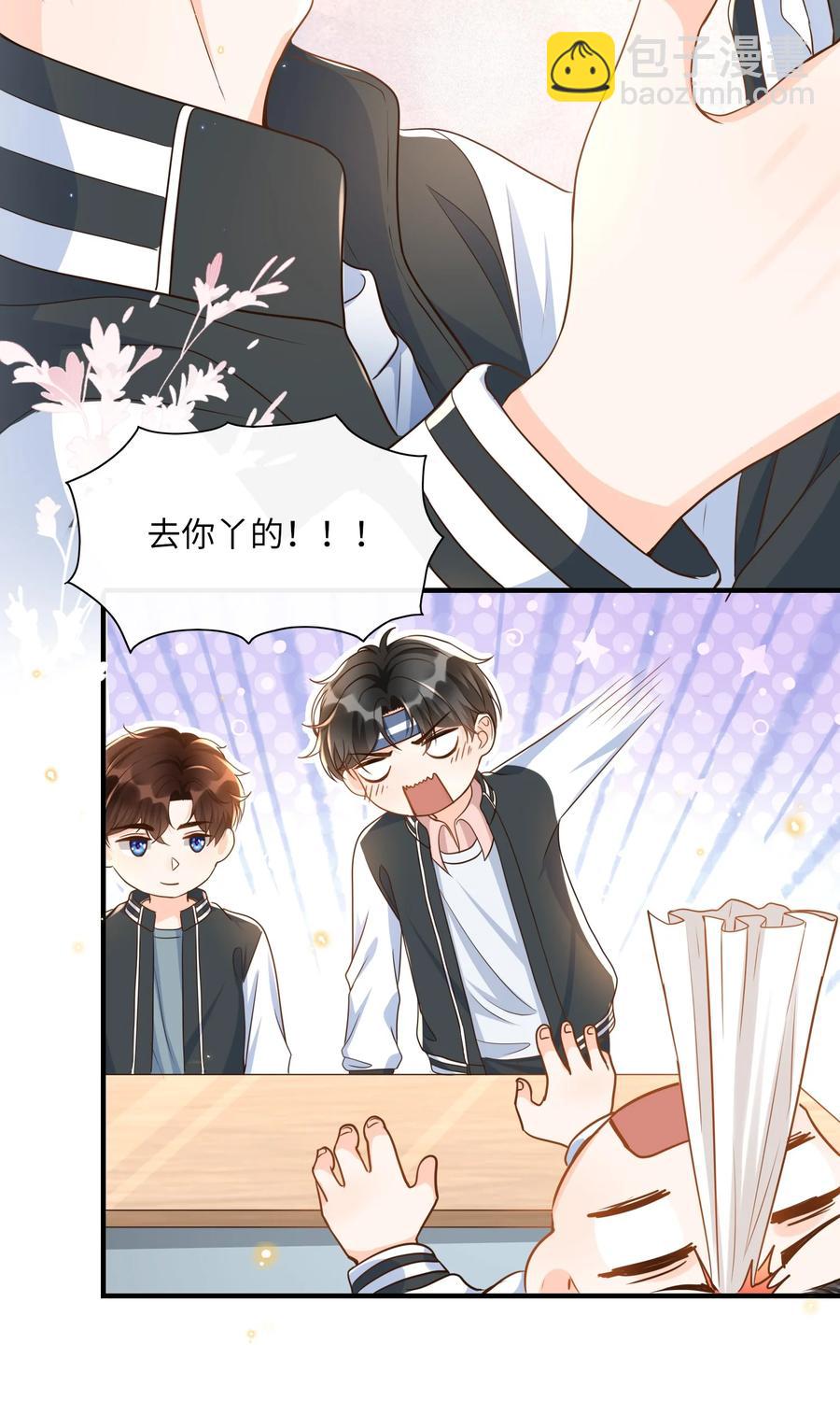 032 你嘴被狗咬了？-第33话