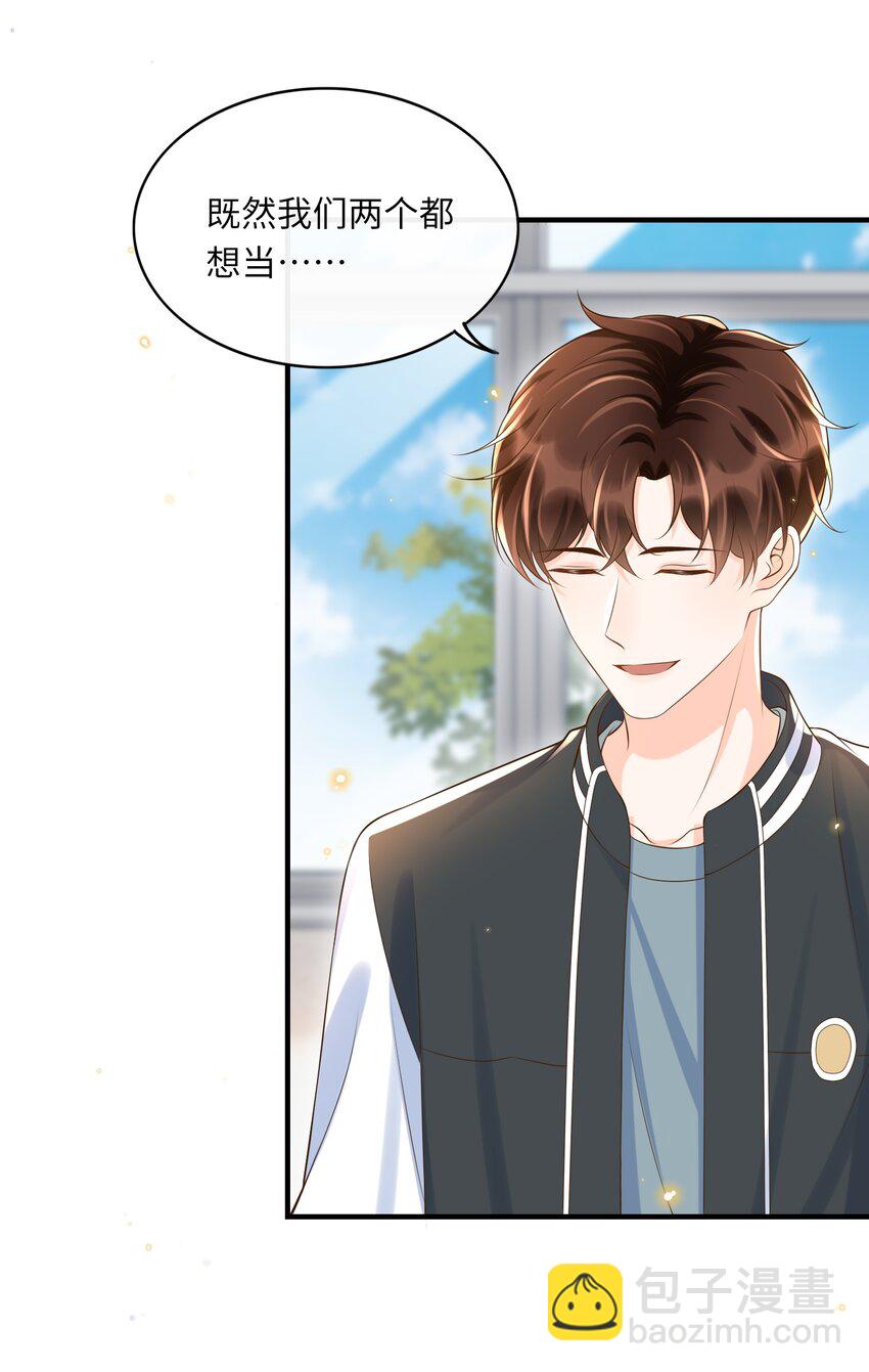 034 咱还能再幼稚点吗？-第35话