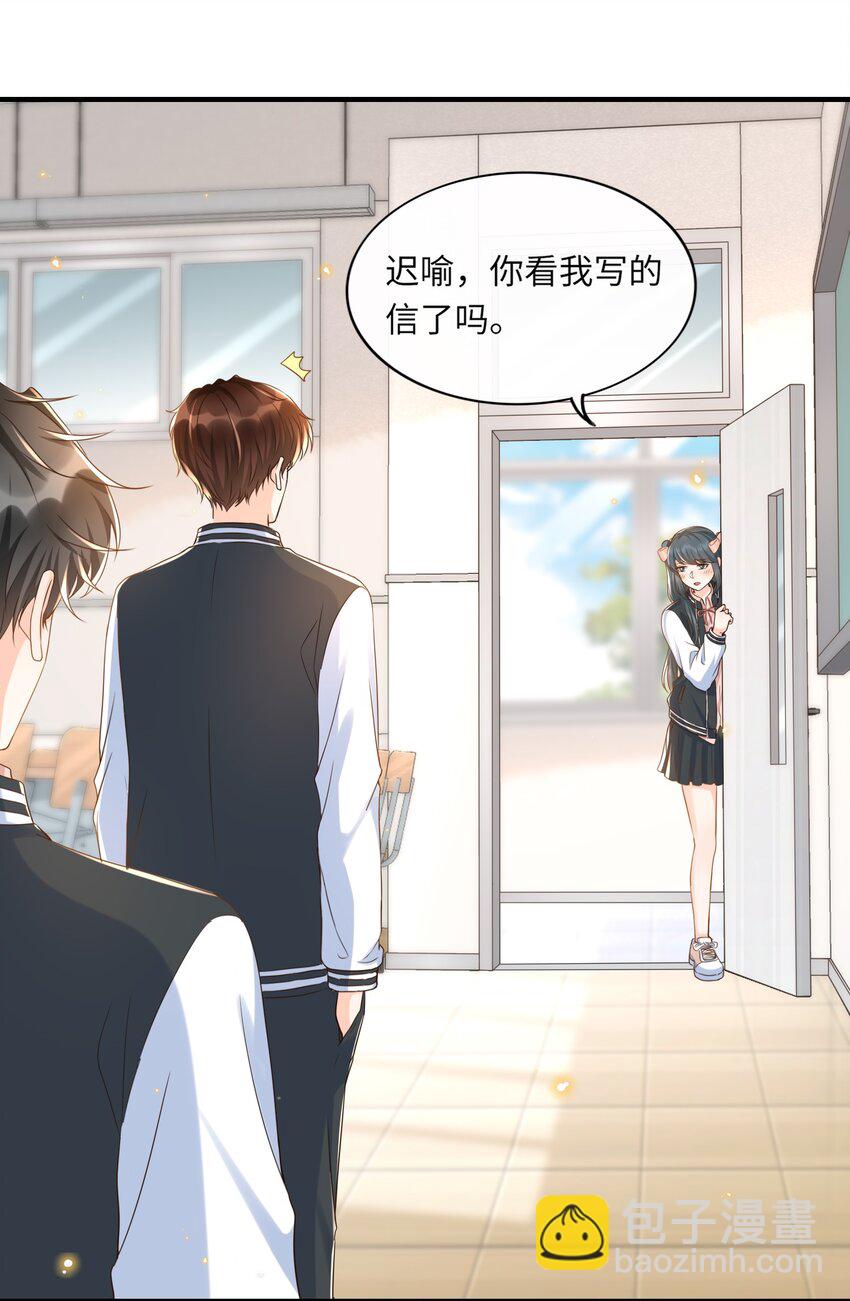 034 咱还能再幼稚点吗？-第35话