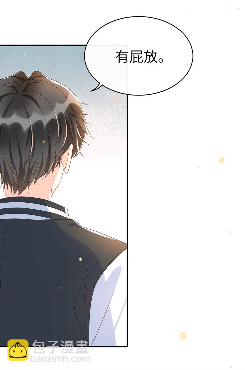 034 咱还能再幼稚点吗？-第35话