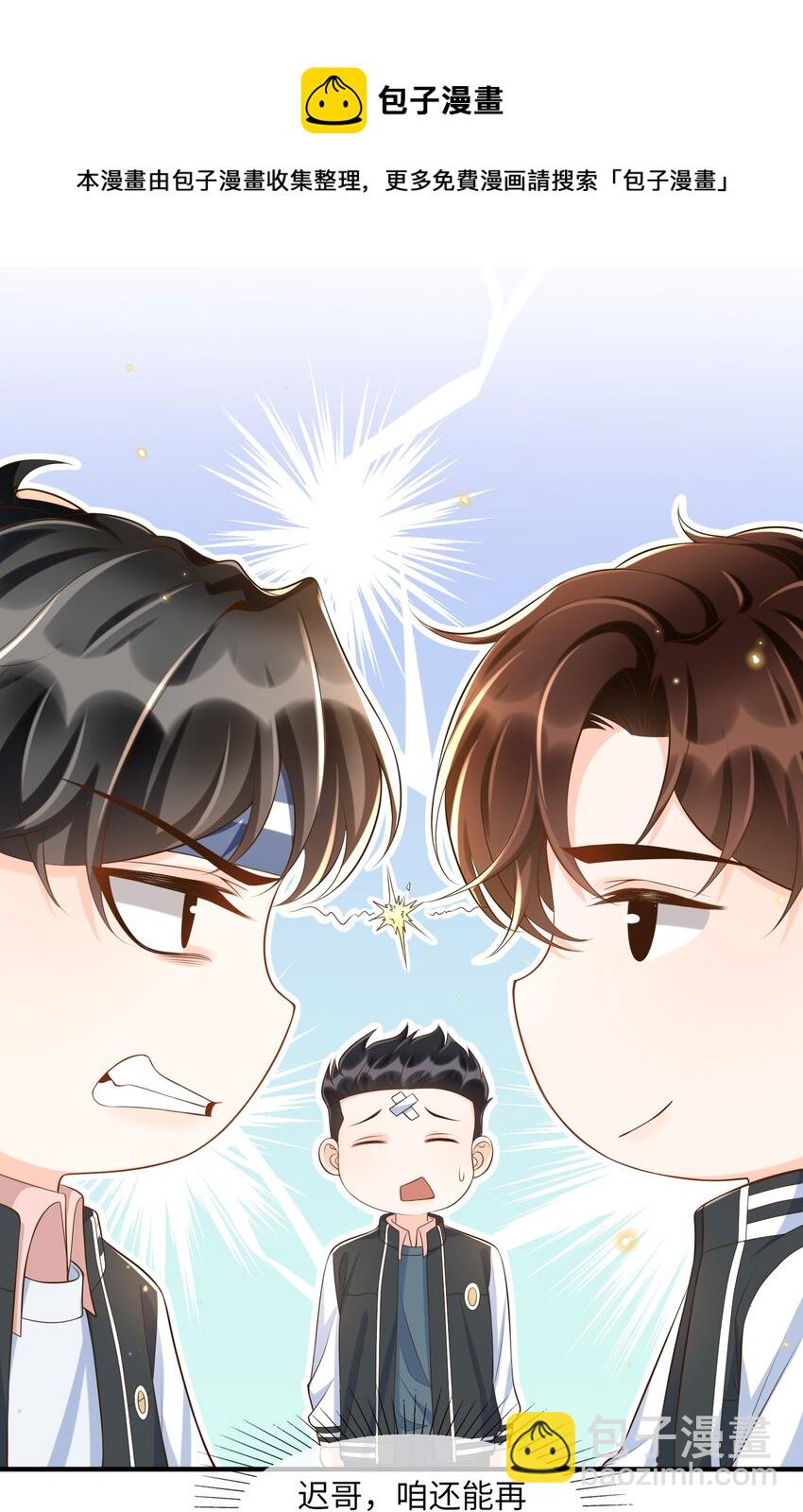 034 咱还能再幼稚点吗？-第35话