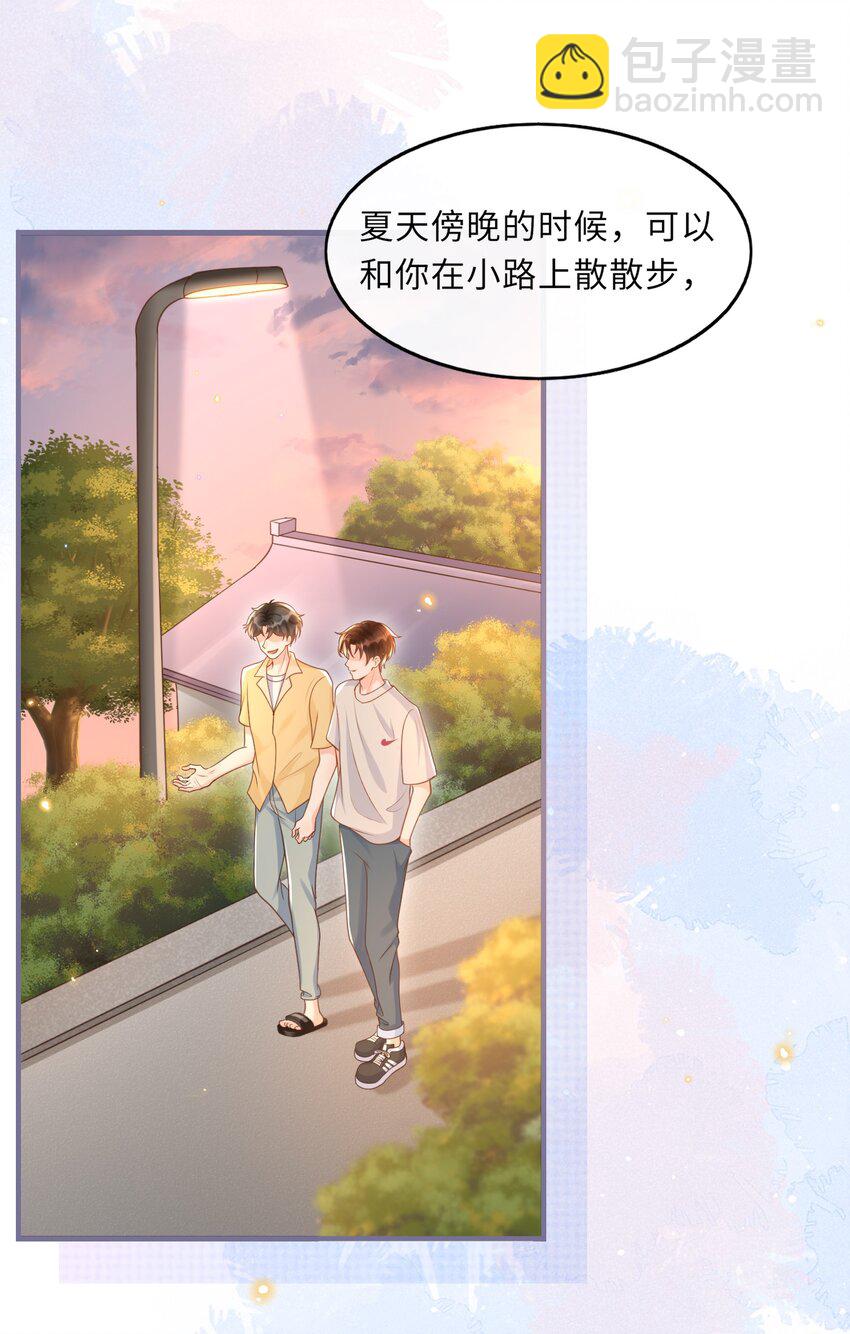 036 你想让我听懂什么？-第37话