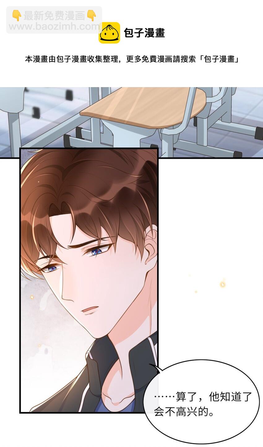 036 你想让我听懂什么？-第37话