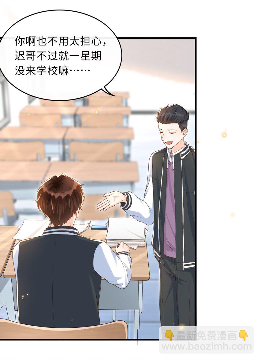 036 你想让我听懂什么？-第37话