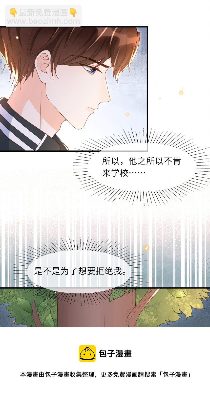 036 你想让我听懂什么？-第37话