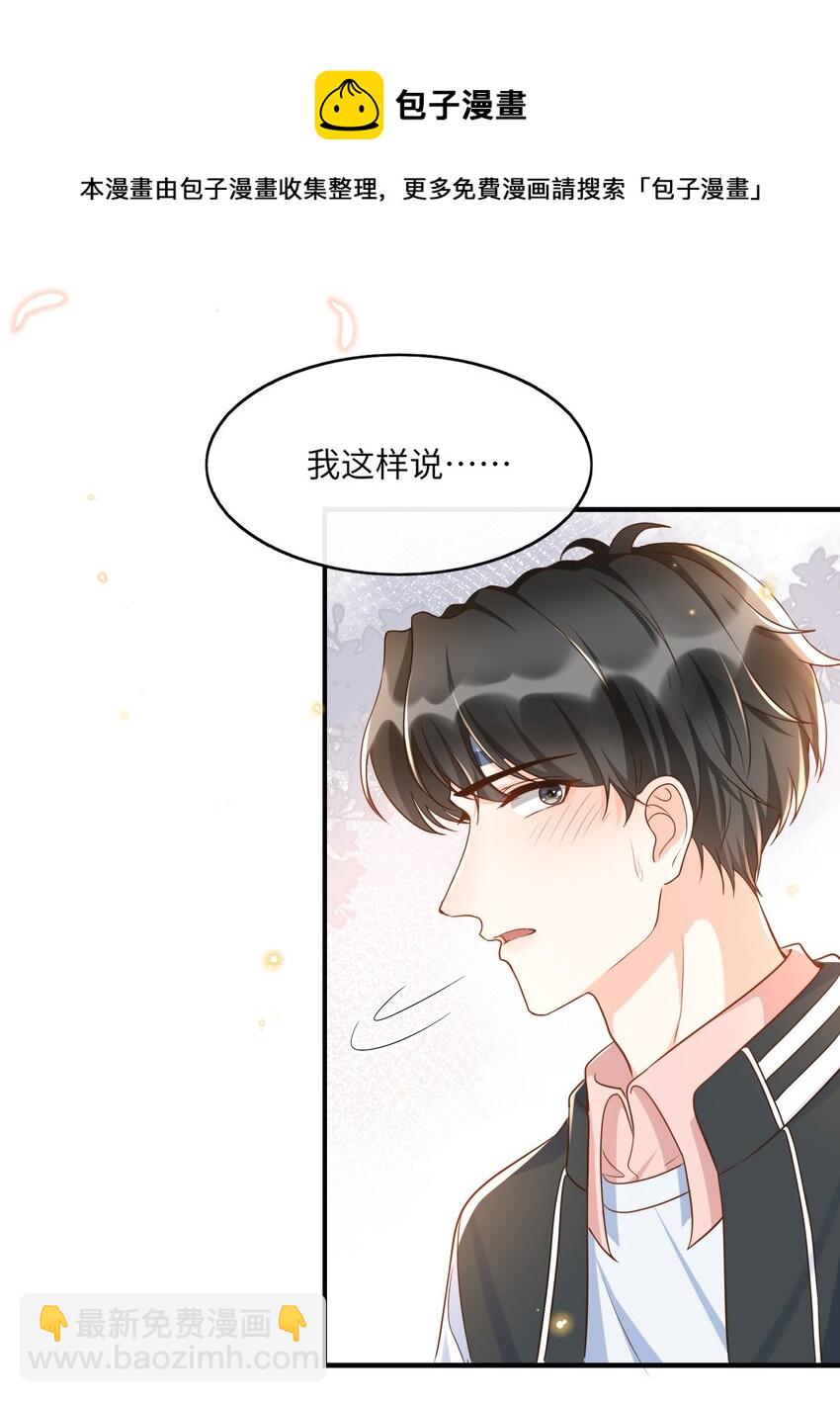 036 你想让我听懂什么？-第37话