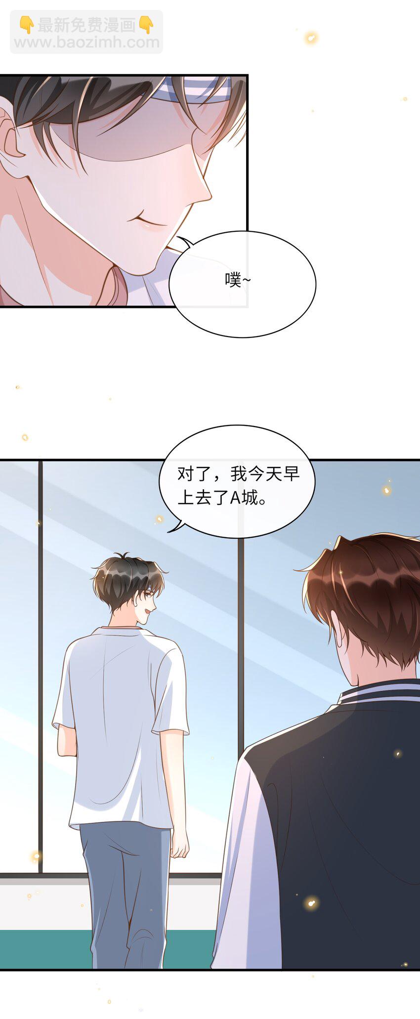 038 我觉得可以喜欢你-第39话