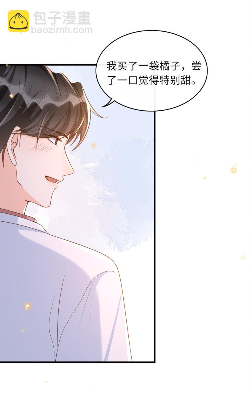 038 我觉得可以喜欢你-第39话