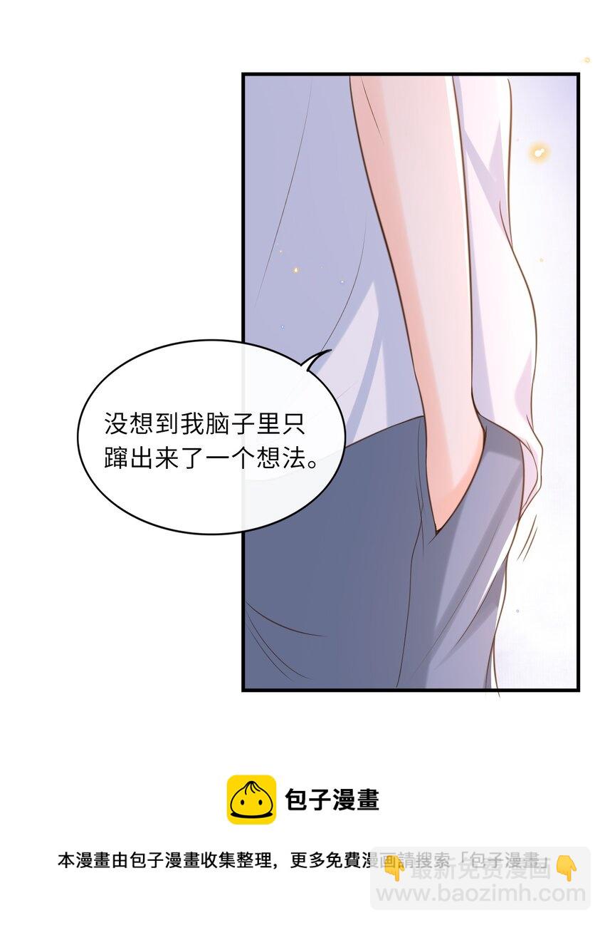 038 我觉得可以喜欢你-第39话