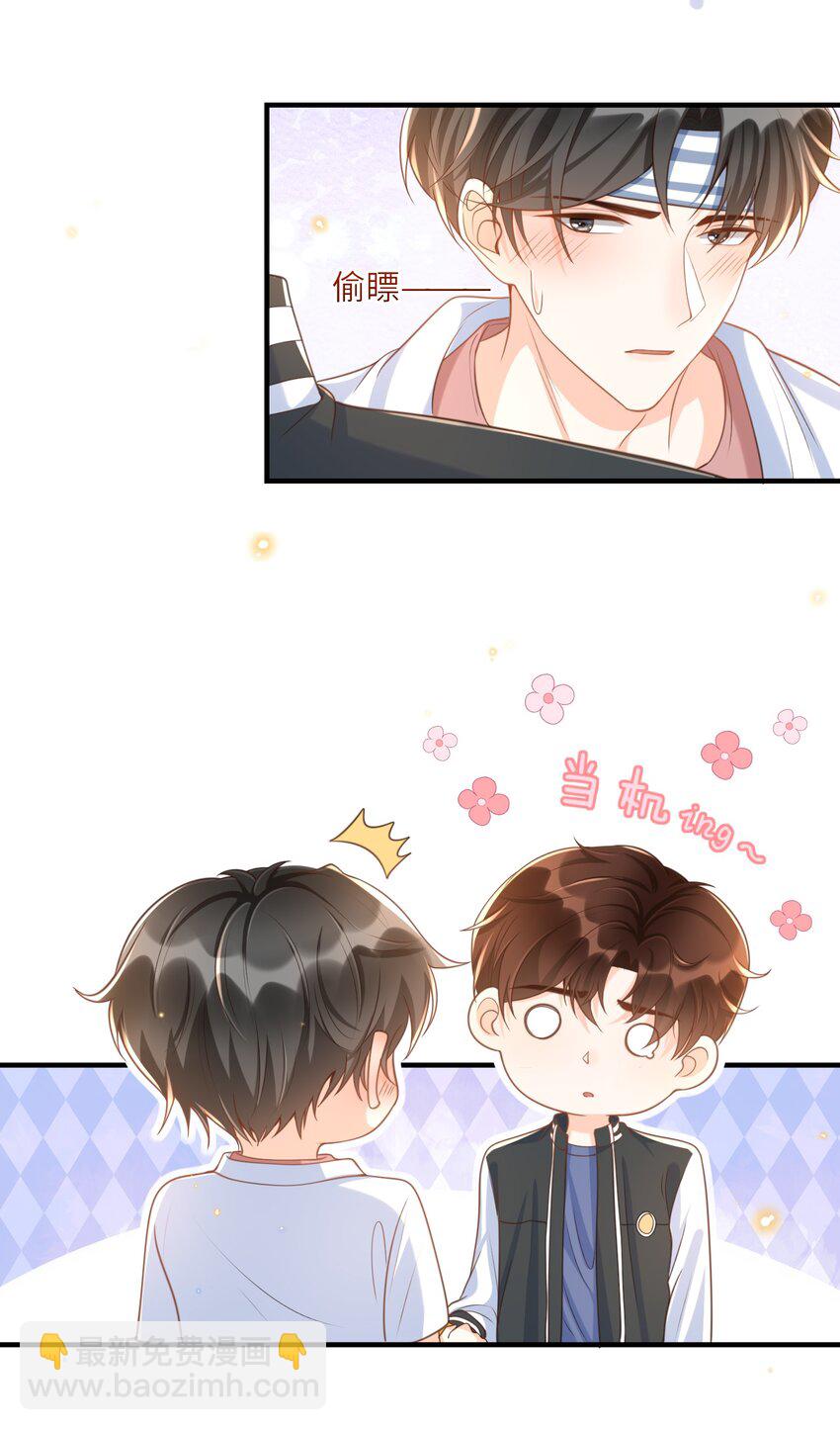 038 我觉得可以喜欢你-第39话