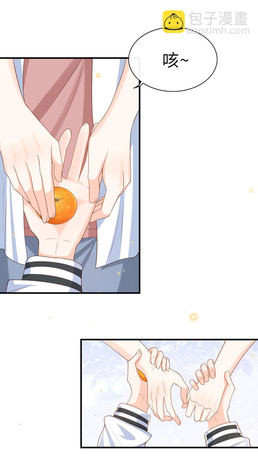 038 我觉得可以喜欢你-第39话