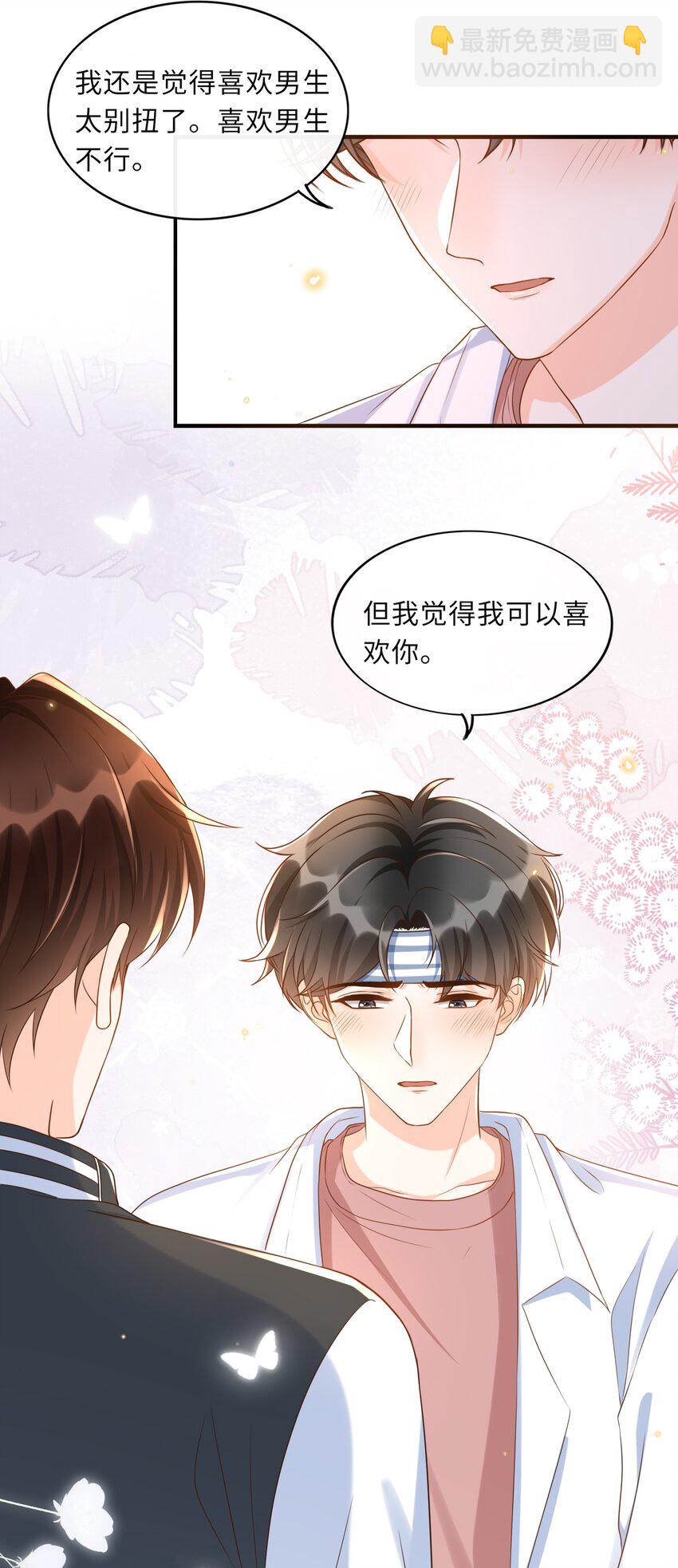 038 我觉得可以喜欢你-第39话