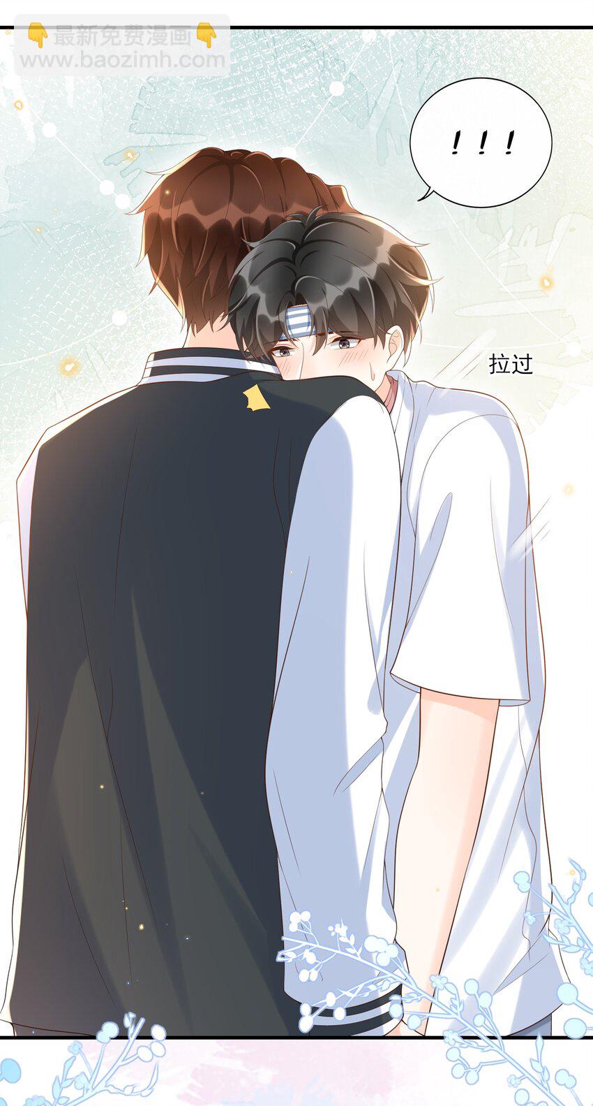 038 我觉得可以喜欢你-第39话