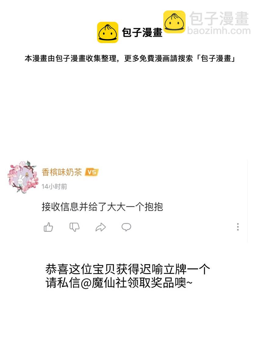 038 我觉得可以喜欢你-第39话