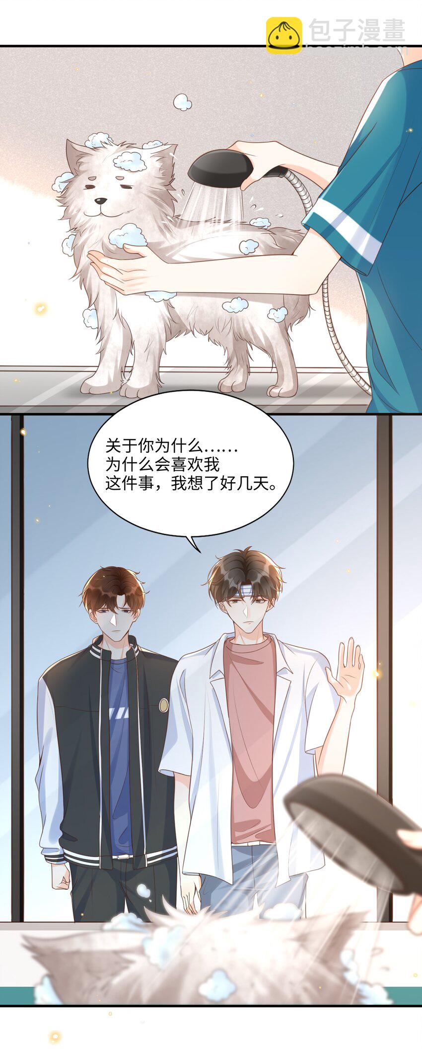 038 我觉得可以喜欢你-第39话