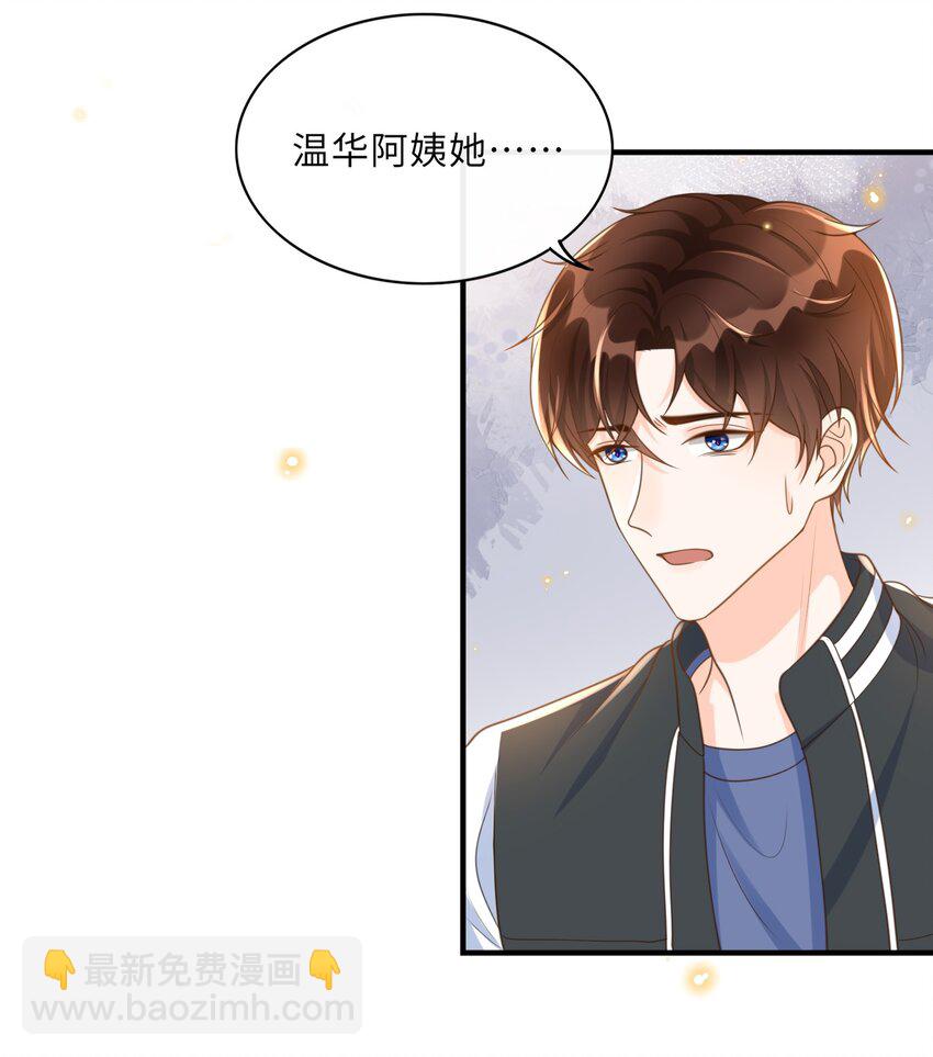 038 我觉得可以喜欢你-第39话