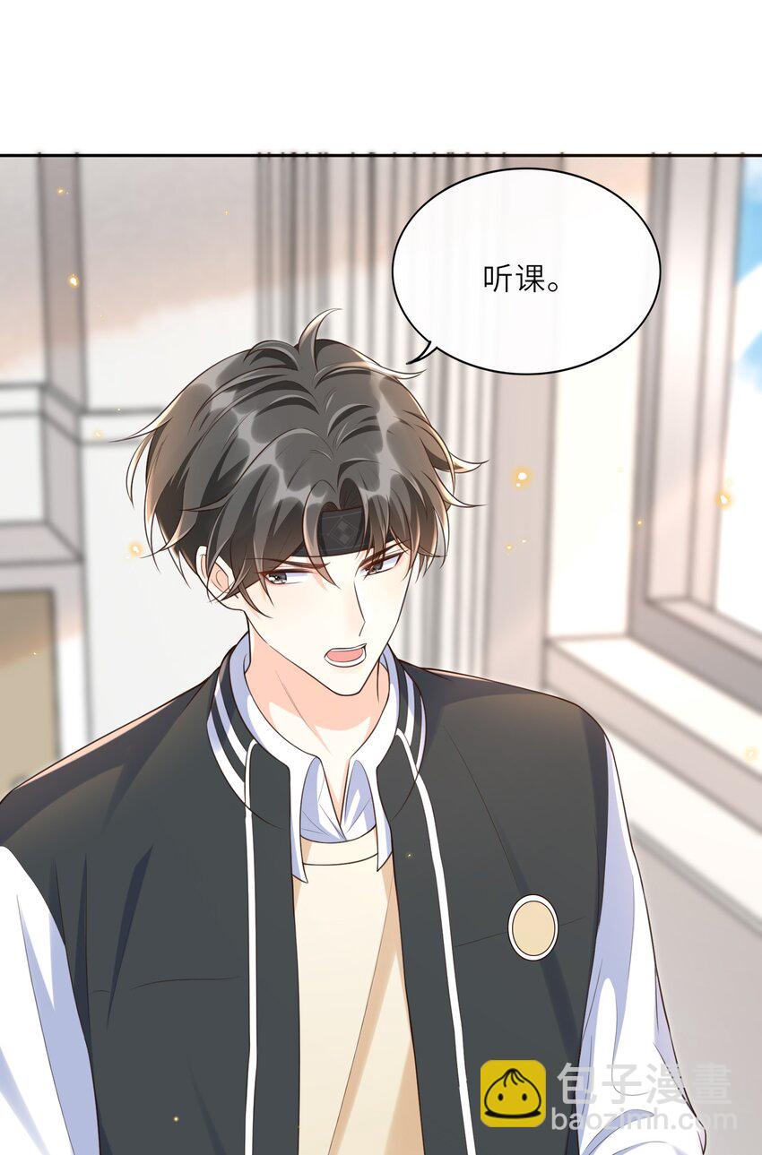 005 是我单方面喜欢他！-第5话