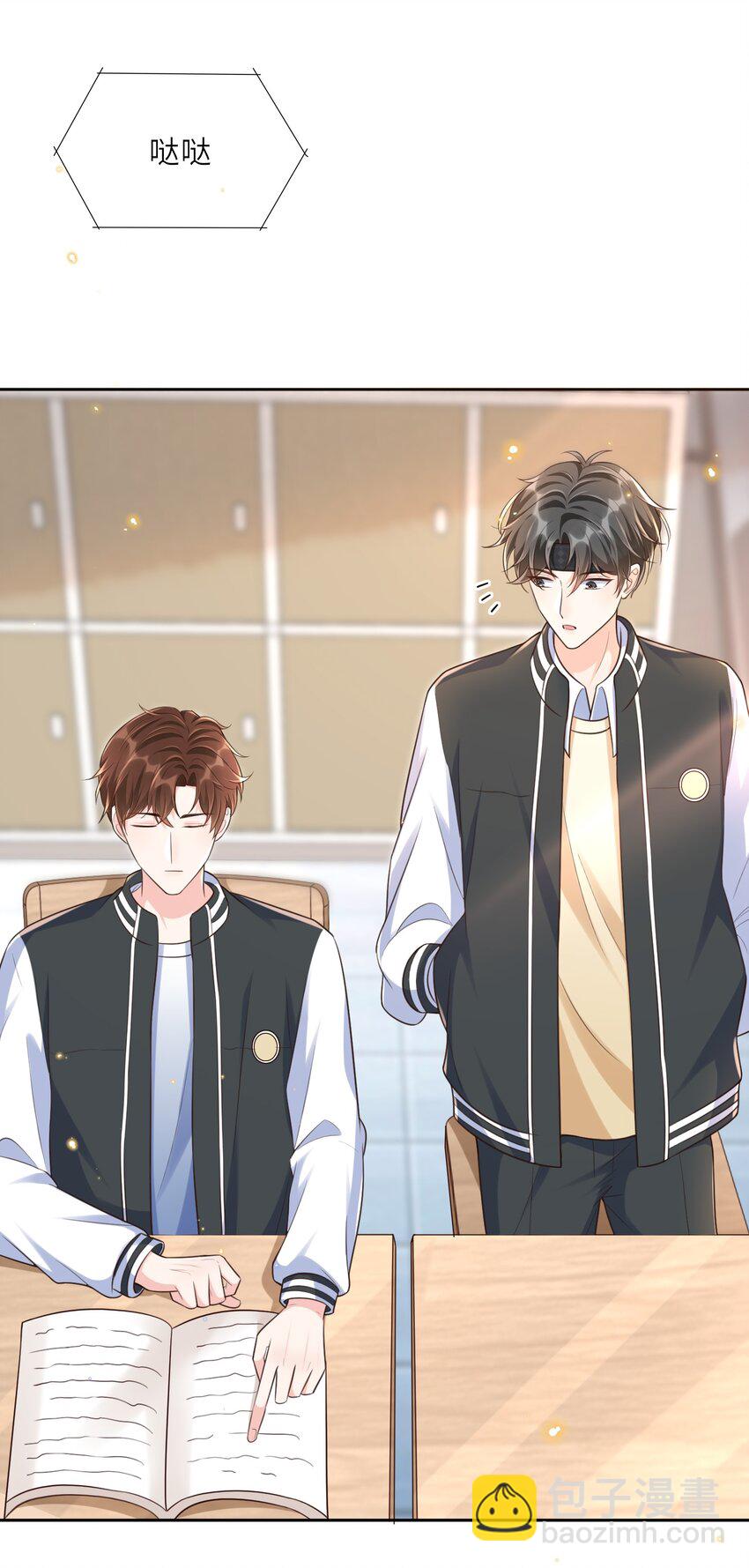 005 是我单方面喜欢他！-第5话