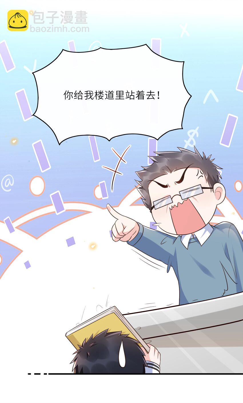 005 是我单方面喜欢他！-第5话