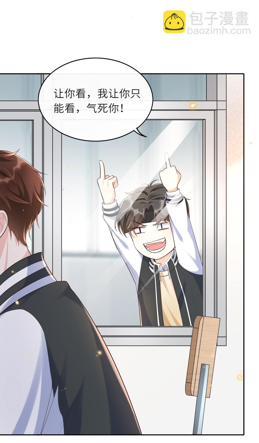 005 是我单方面喜欢他！-第5话