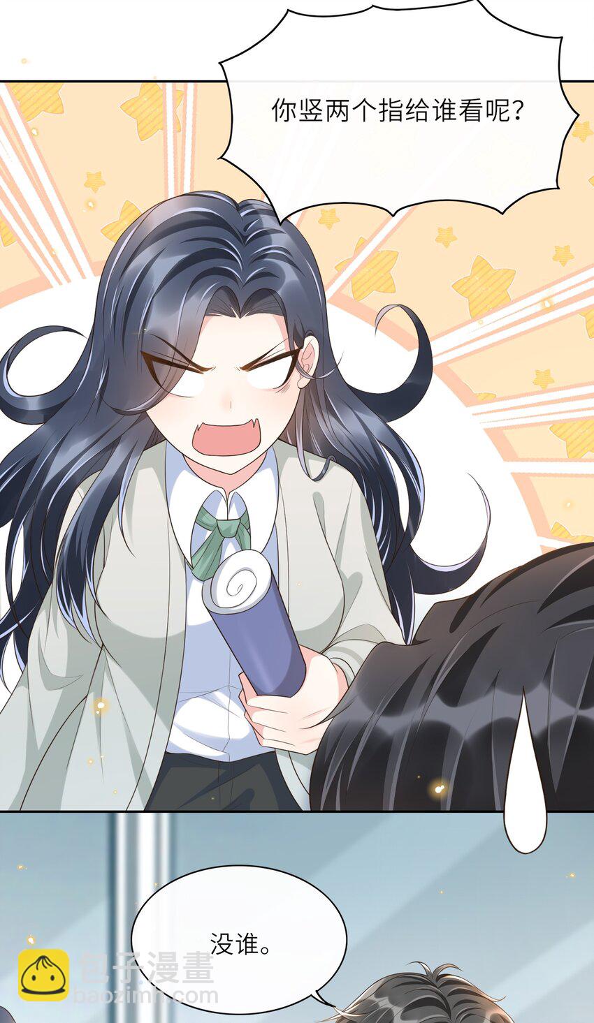 005 是我单方面喜欢他！-第5话