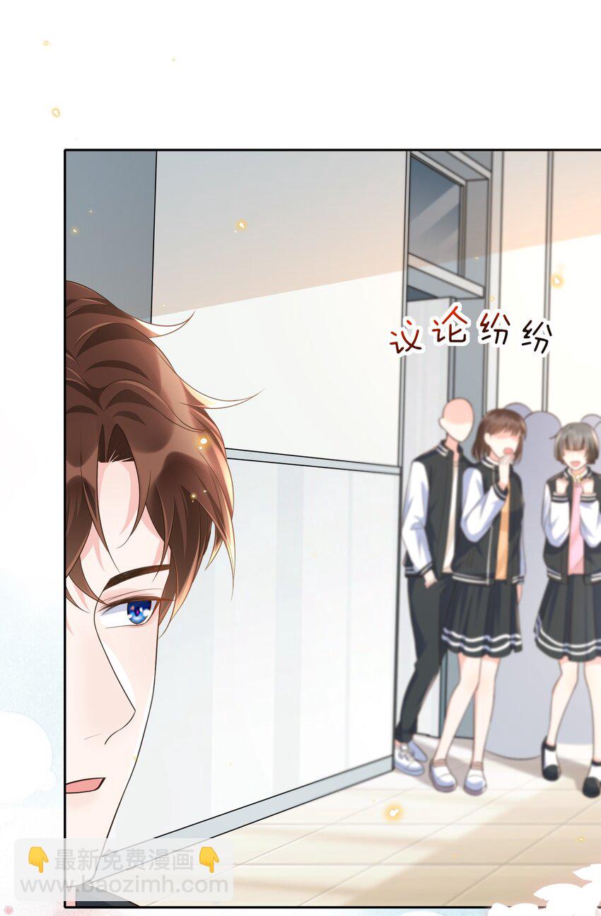 005 是我单方面喜欢他！-第5话