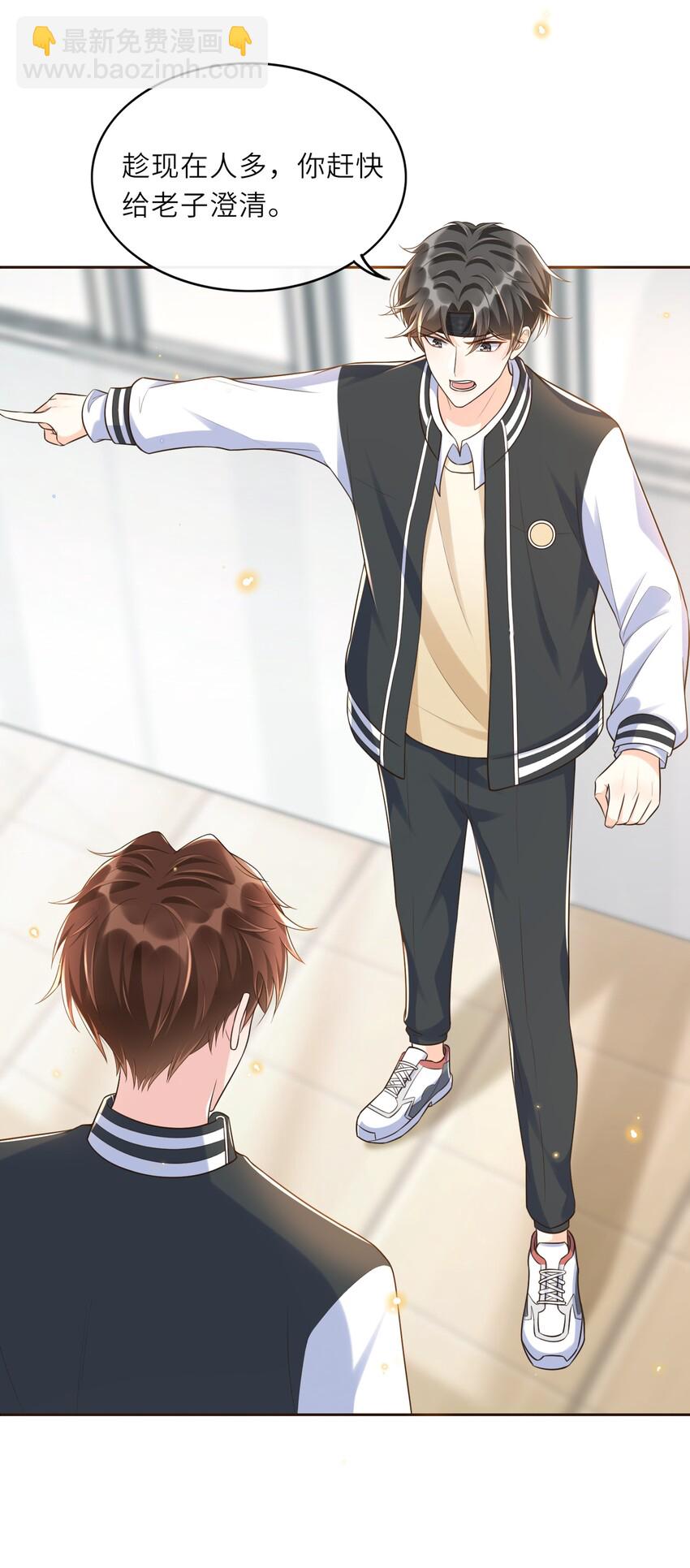 005 是我单方面喜欢他！-第5话