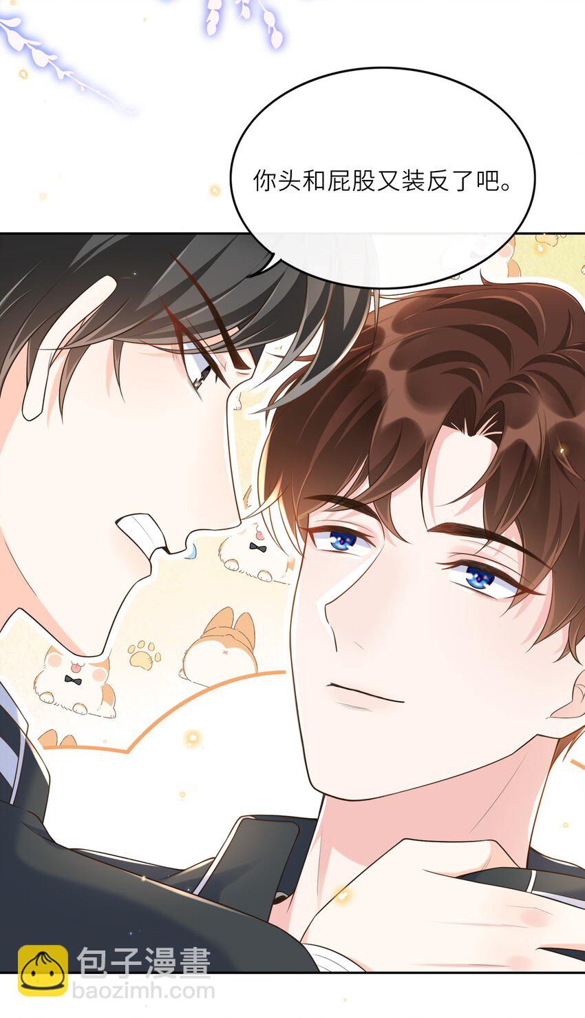 005 是我单方面喜欢他！-第5话