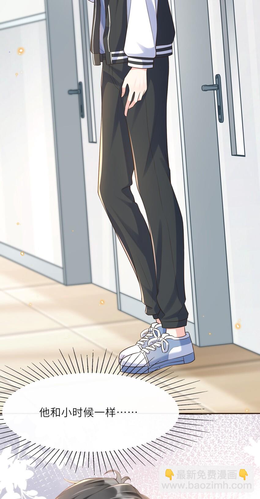 005 是我单方面喜欢他！-第5话