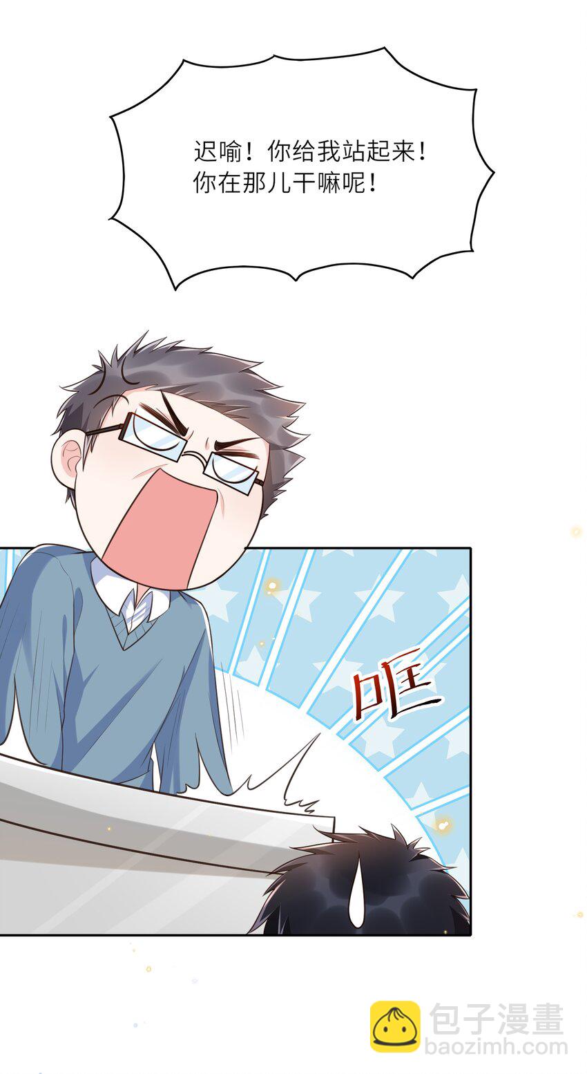 005 是我单方面喜欢他！-第5话