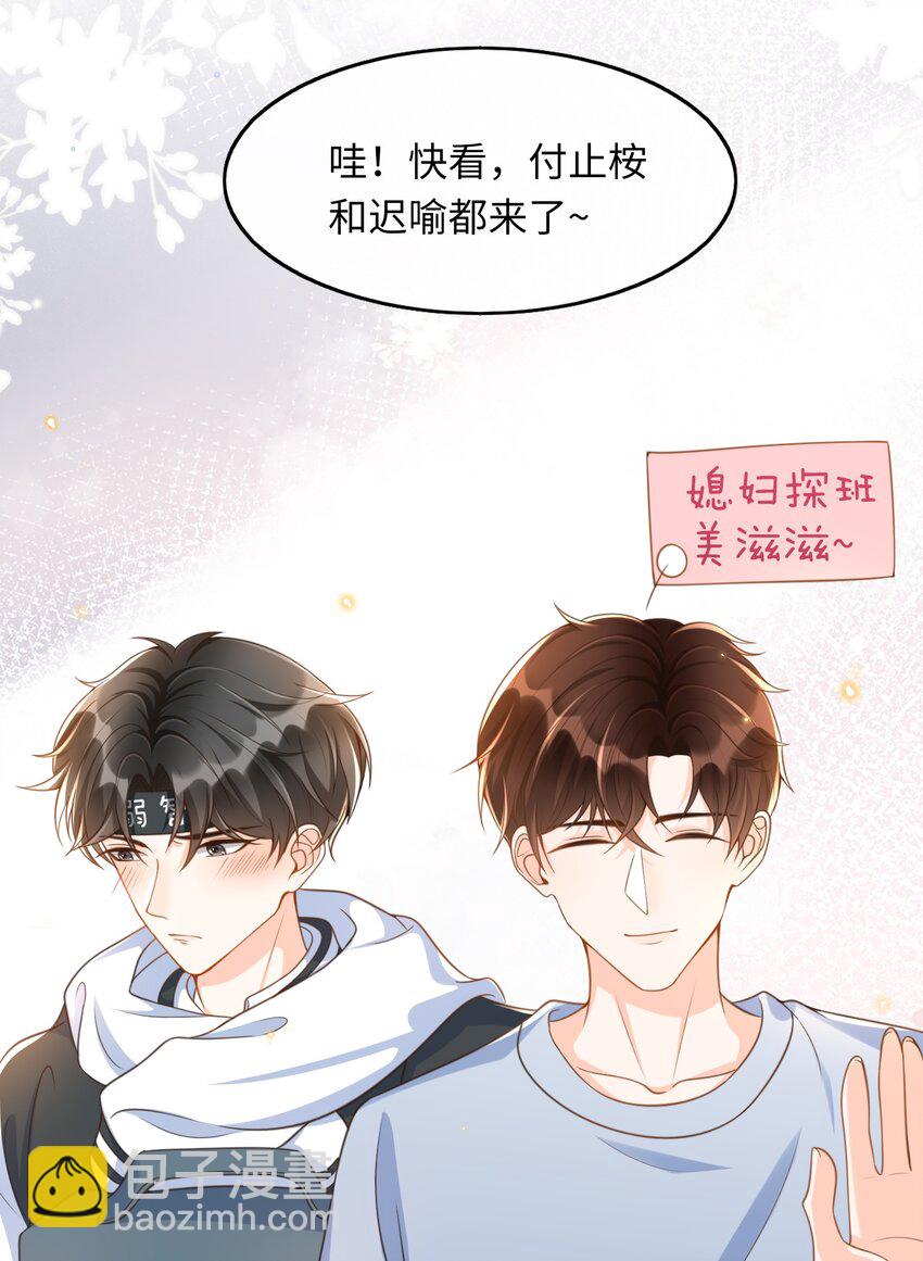 040 真是个勾人的狐狸精！-第41话