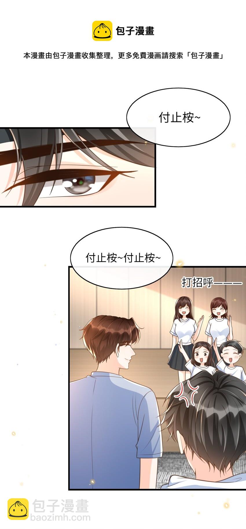 040 真是个勾人的狐狸精！-第41话