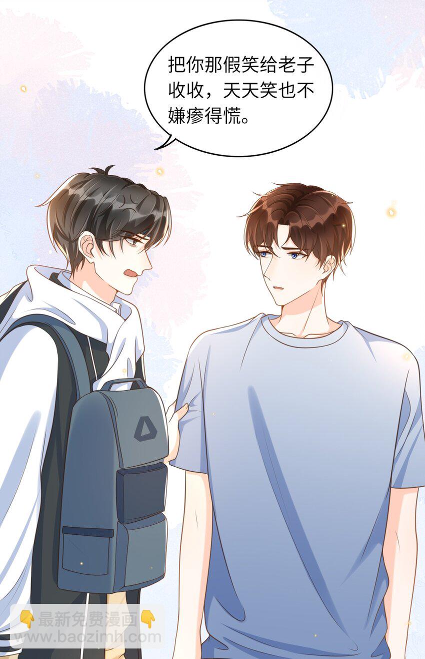 040 真是个勾人的狐狸精！-第41话