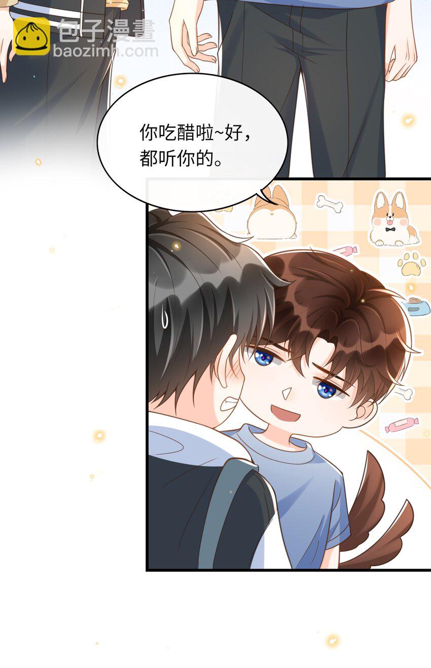 040 真是个勾人的狐狸精！-第41话