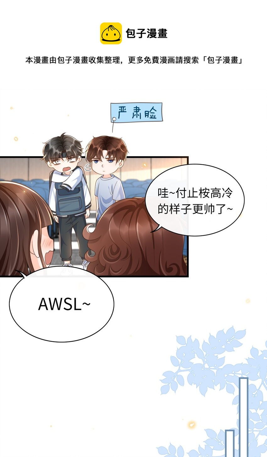 040 真是个勾人的狐狸精！-第41话