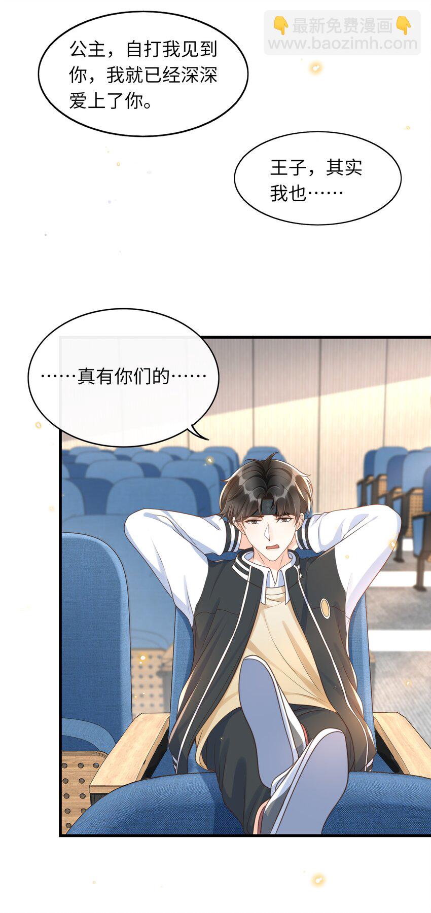 040 真是个勾人的狐狸精！-第41话