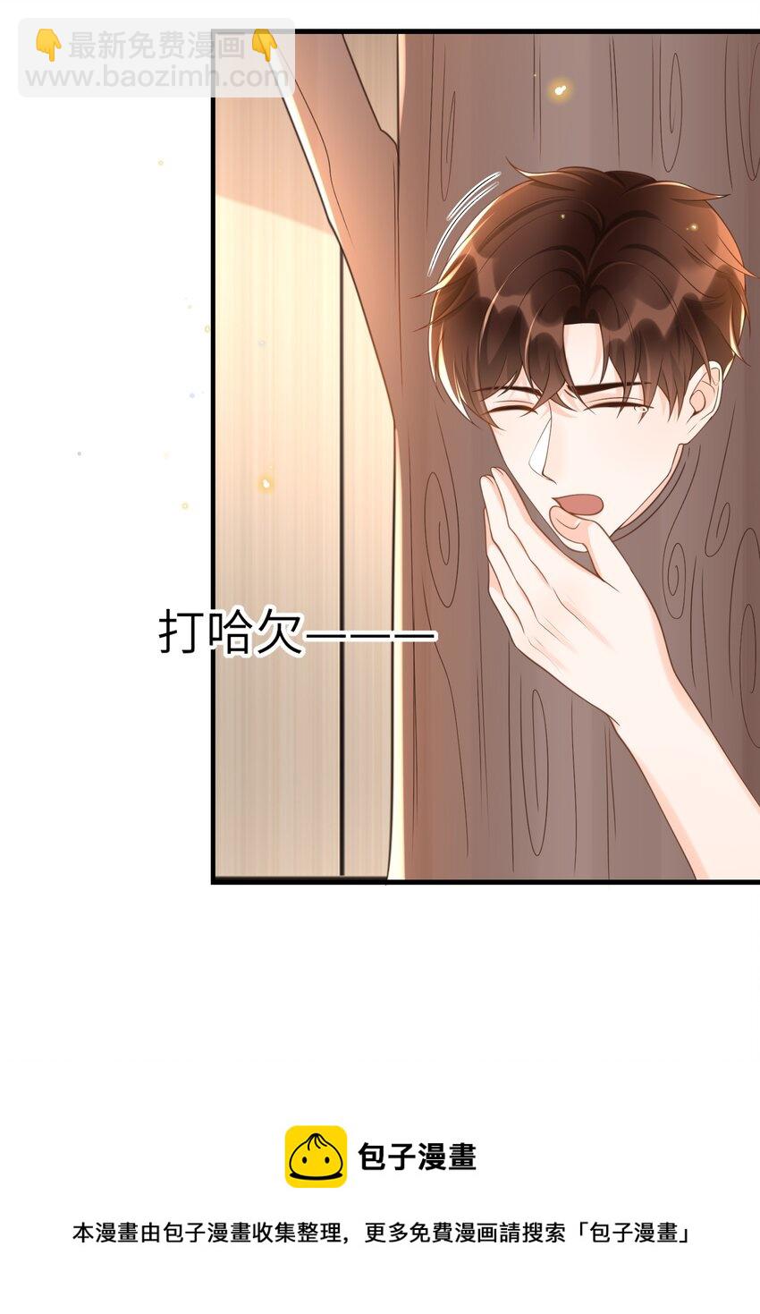 040 真是个勾人的狐狸精！-第41话