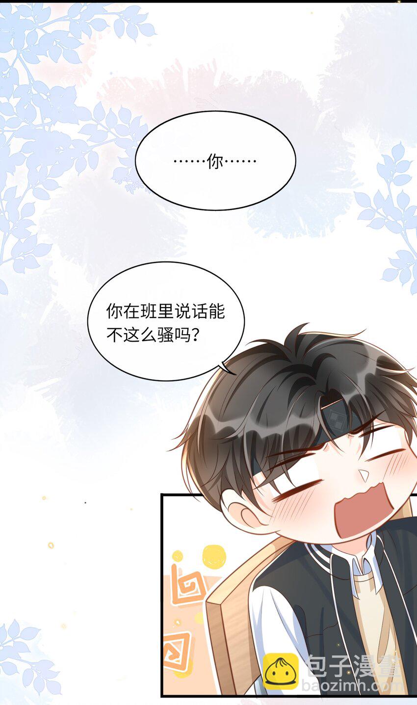 040 真是个勾人的狐狸精！-第41话