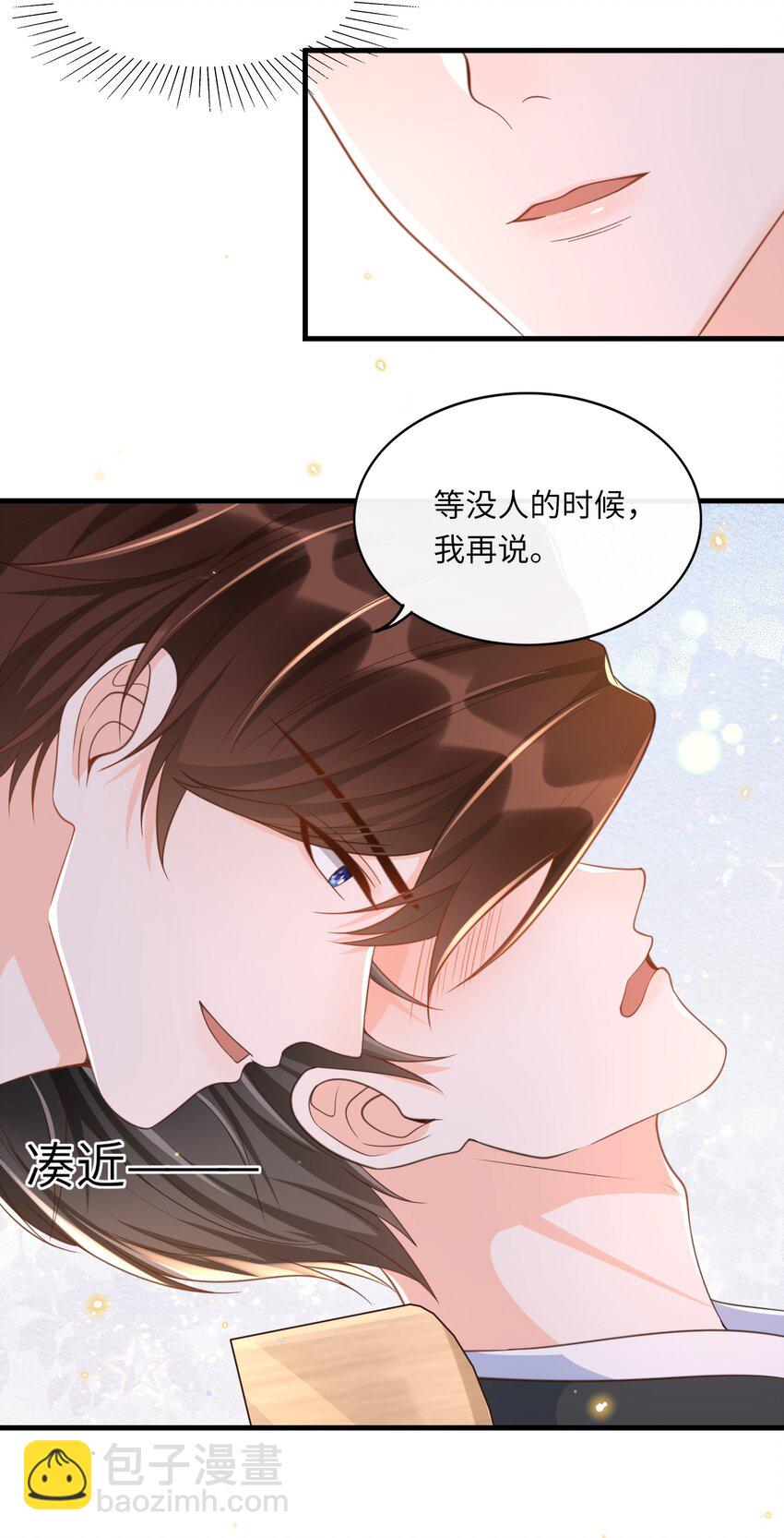 040 真是个勾人的狐狸精！-第41话